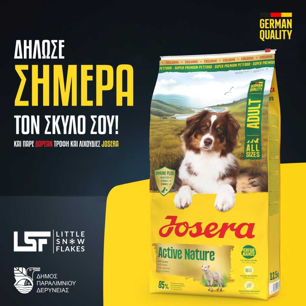 dilwse-simera-ton-skilo-sou